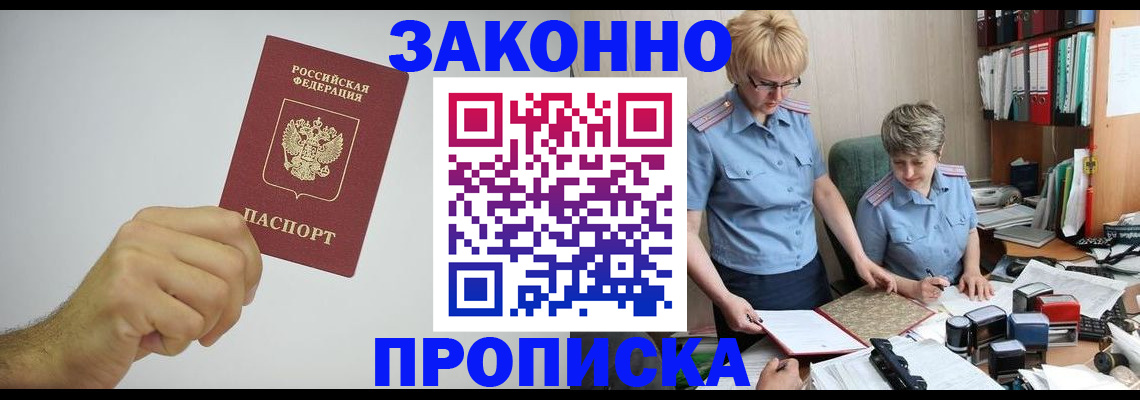прописка в Чайковском