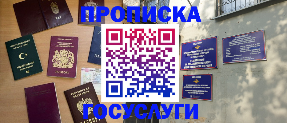временная регистрация для школы в Чайковском