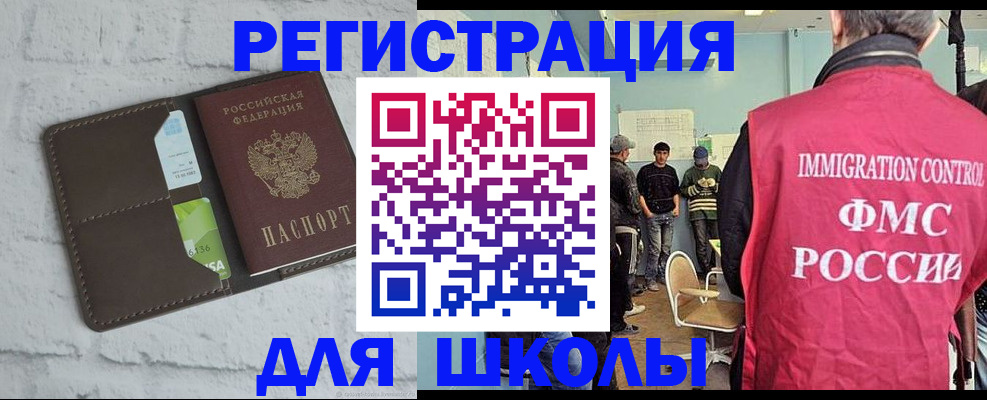 временная регистрация законно в Чайковском