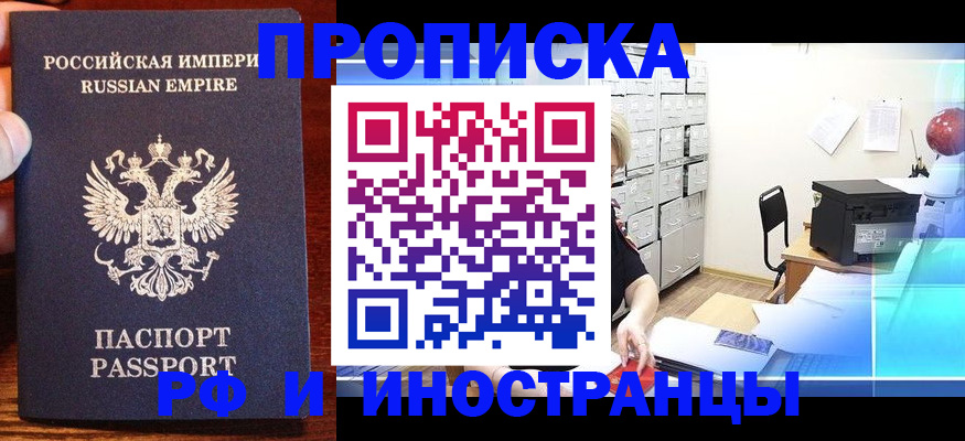 где прописаться в Чайковском