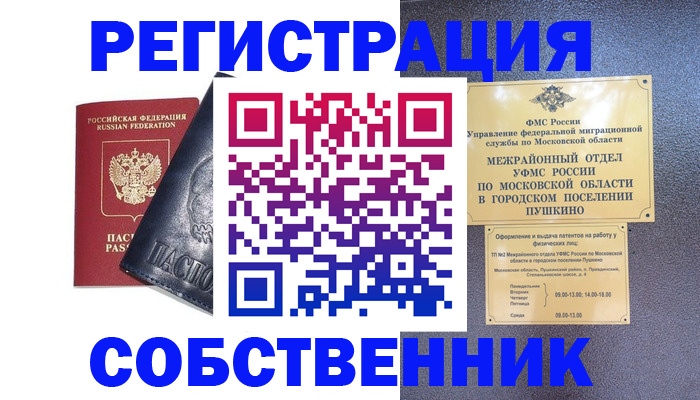 прописка ребенка в Чайковском
