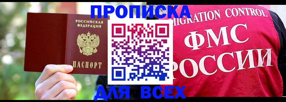 прописка для школы в Чайковском