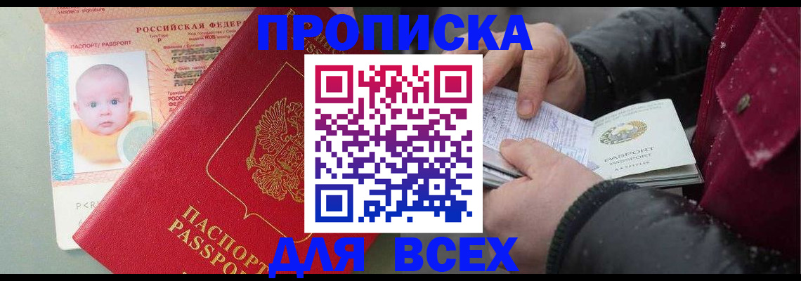 найти адрес прописки в Чайковском